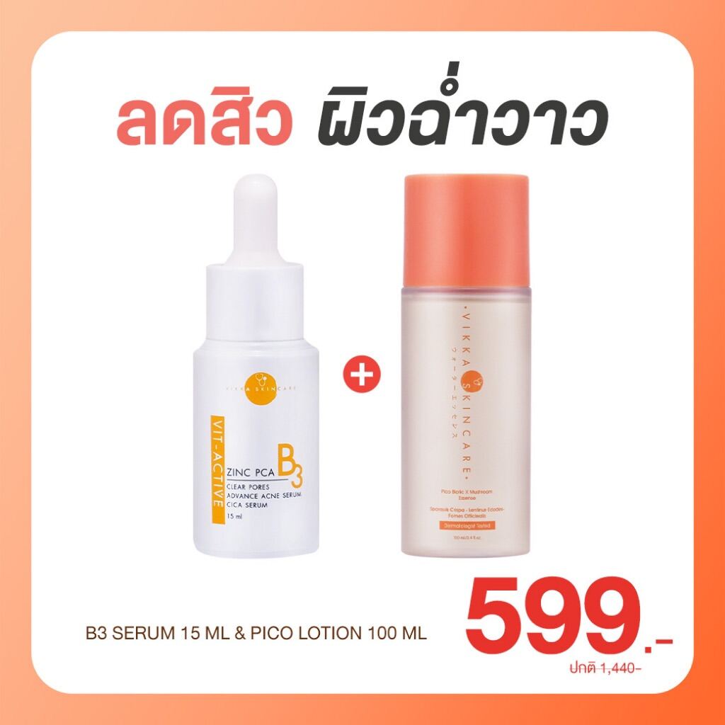 รีวิว น้ำตบ ยี่ห้อไหนดีนะ