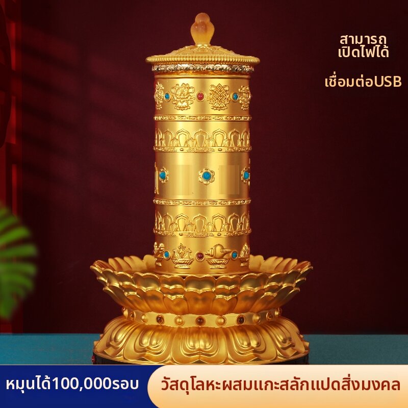 ciiemen | Electric Tibetan Prayer Wheel Ornament With Light Alloy ราคา 8,263 บาท*ส่งฟรี
