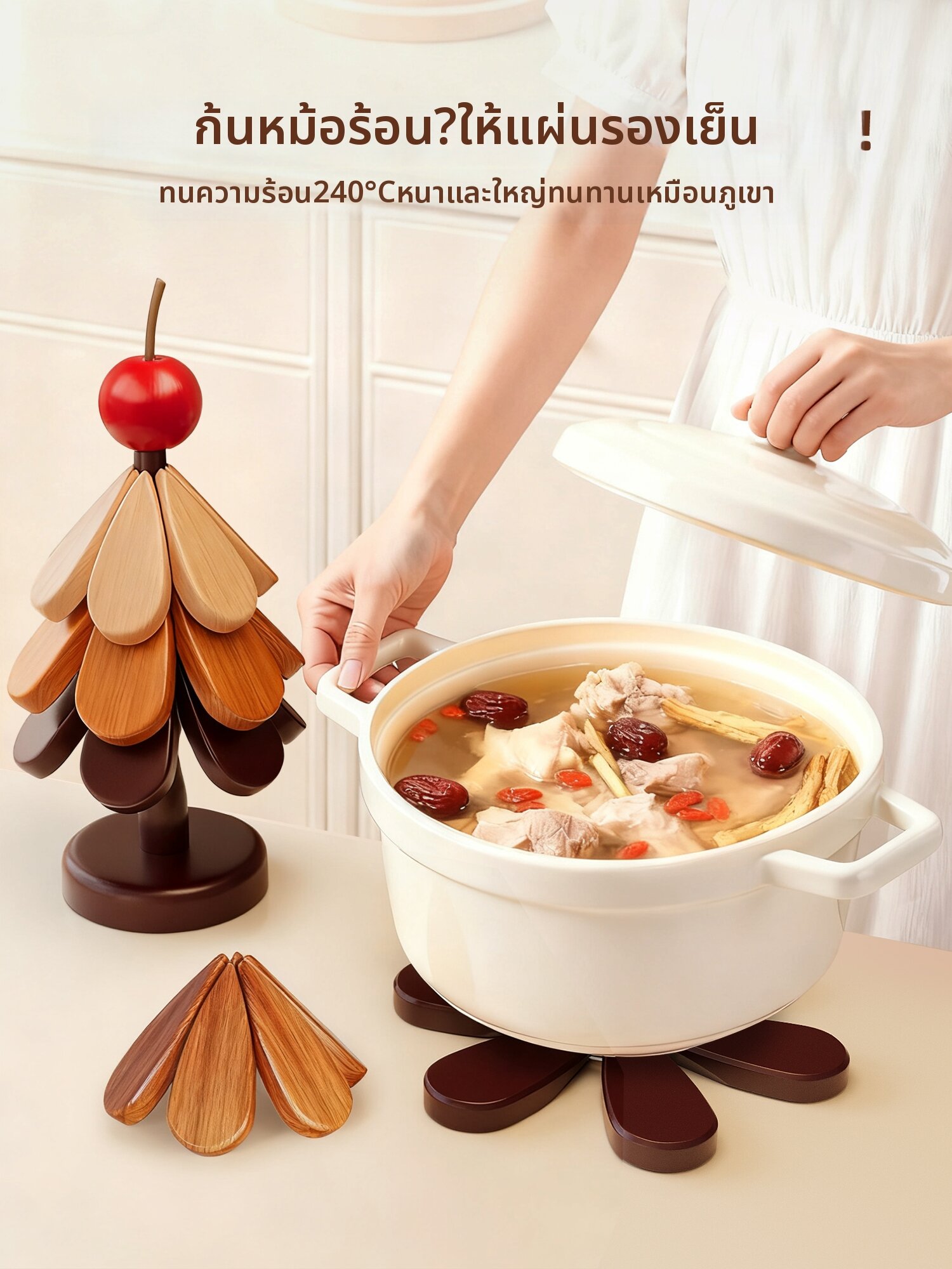 ป้ายยา! แผ่นรองแผ่นความร้อน RUIDEDAN 🧸 คู่ใจแต่งบ้าน/งานแต่ง/ของขวัญสุดปัง