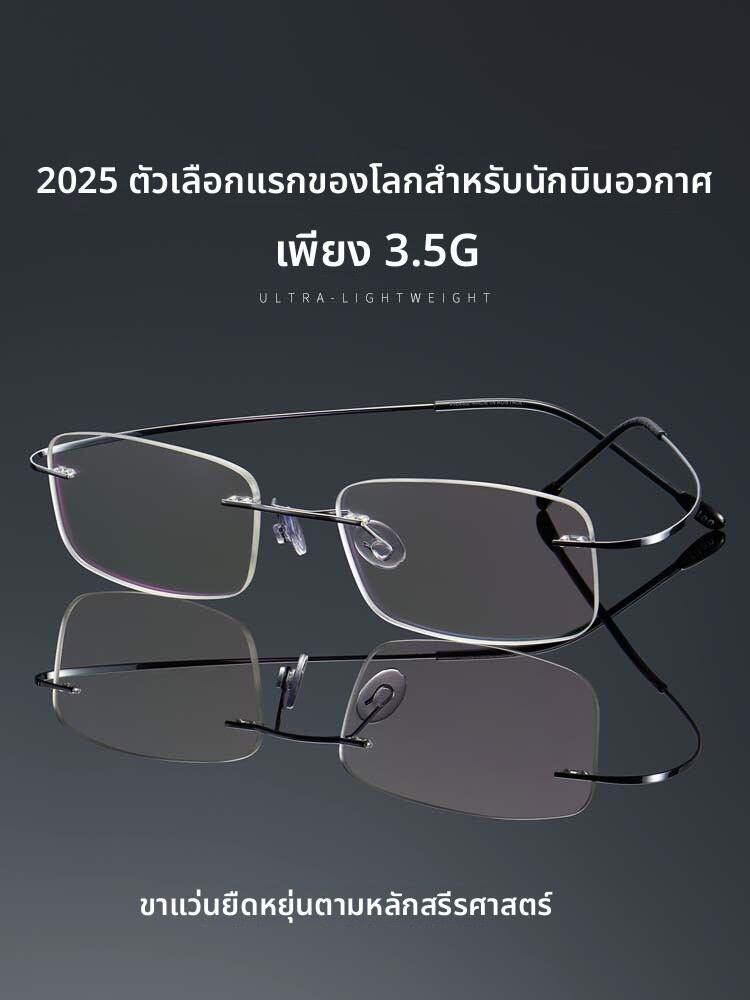 MININUO | Ultra-light Titanium Frame Anti-blue Light Glasses ราคา 1,568 บาท*ส่งฟรี