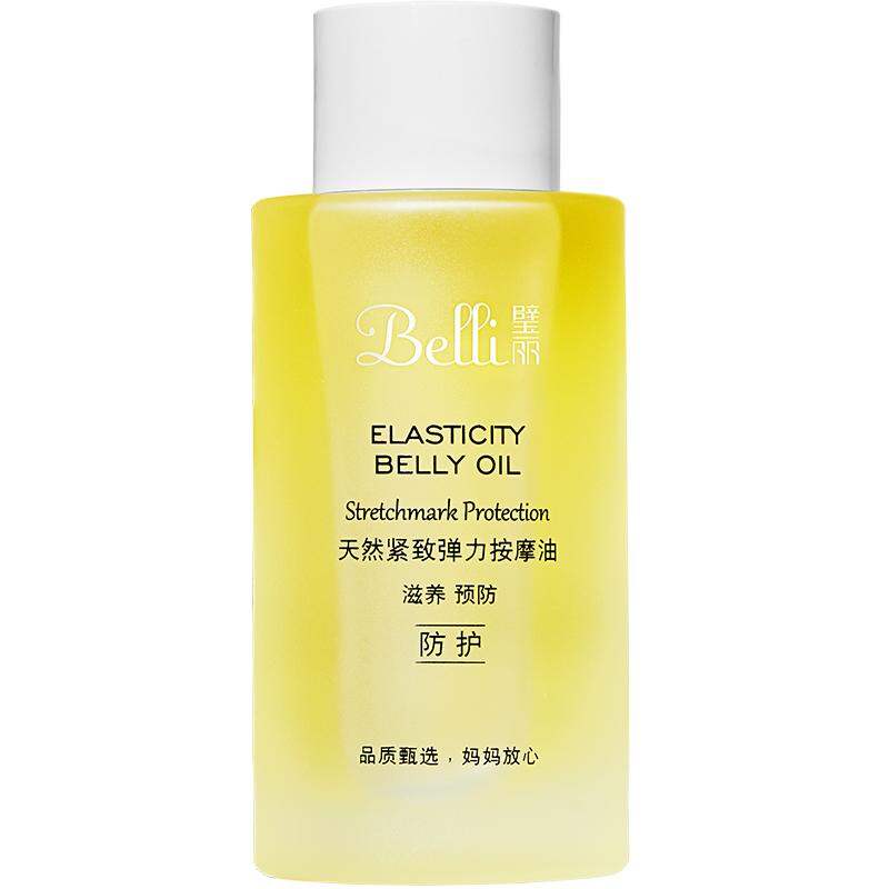 belli | Body Stripe Prevention Massage Oil for Pre-pregnancy Women ราคา 3,256 บาท*ส่งฟรี