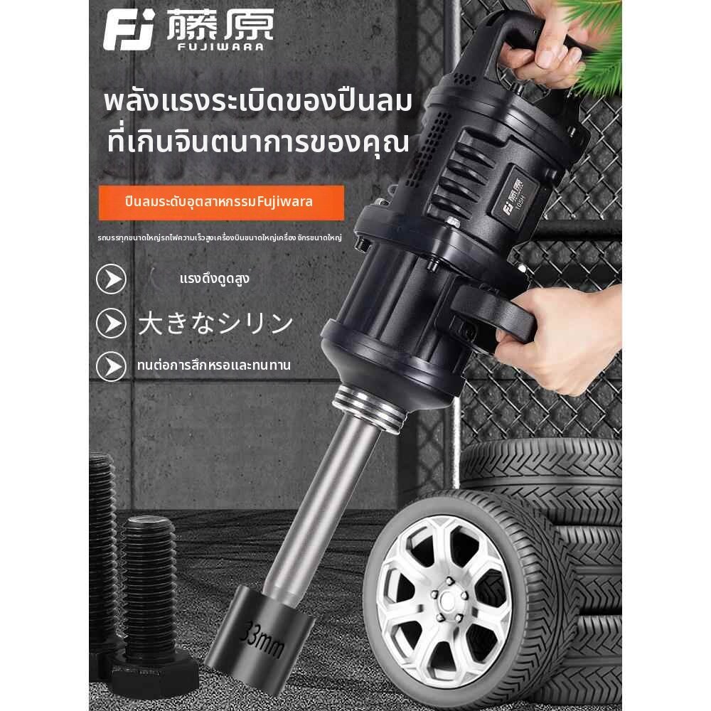 MUHUASHA | High Torque Heavy Duty Air Impact Wrench 1 Inch ราคา 6,067 บาท*ส่งฟรี