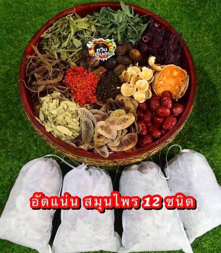 สูตรเข้มข้น สูตรเห็นผล ชาดีท๊อกซ์ อัดแน่นสมุนไพร12 ชนิดby ควีน อรินเฮิร์บ