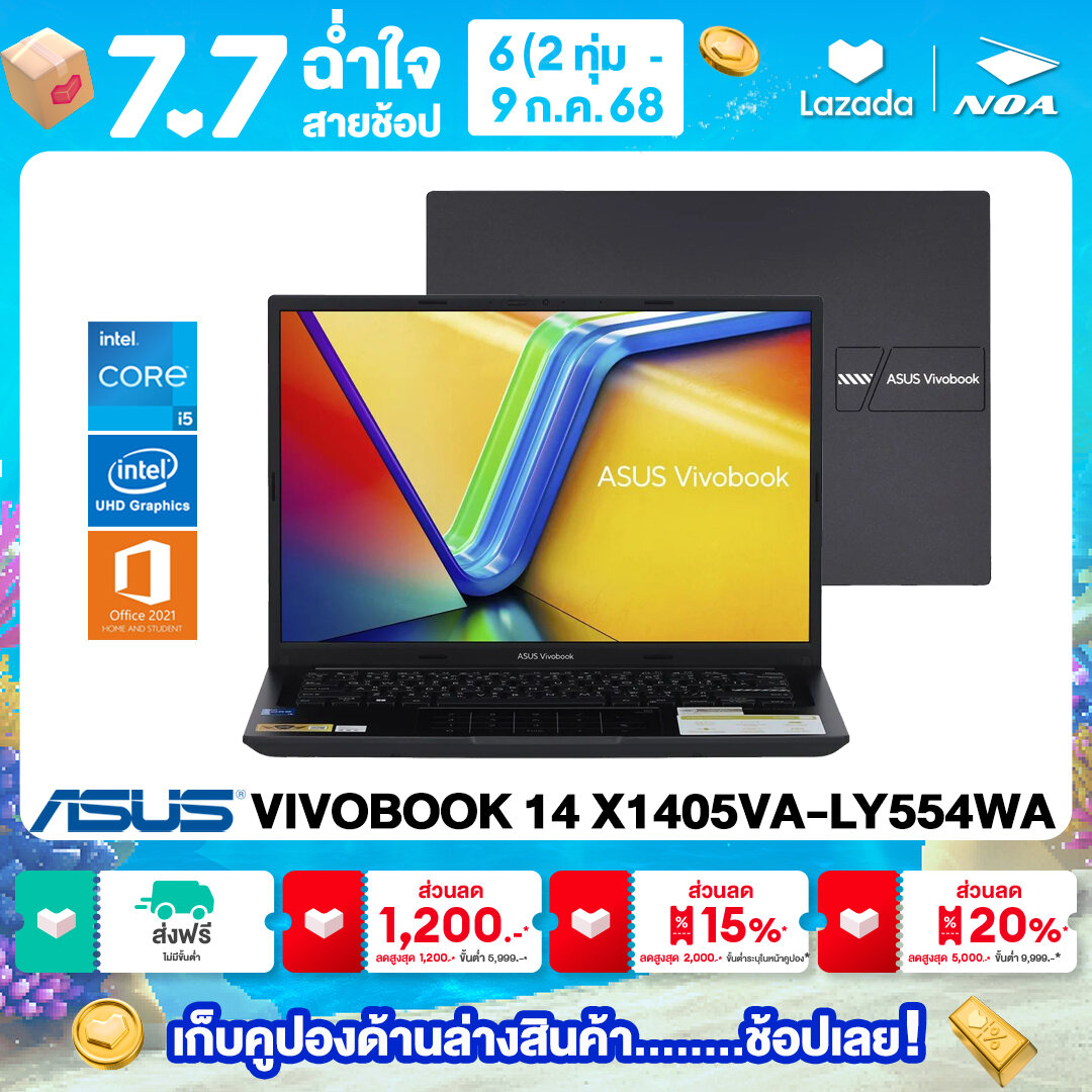 NOTEBOOK (โน้ตบุ๊ค) ASUS VIVOBOOK 14 X1405VA-LY554WA 14" WUXGA/CORE i5-13420H/16GB/SSD 512GB/WINDOWS 11+OFFICE รับประกันศูนย์ไทย 2ปี ราคา 22,990 บาท*ส่งฟรี