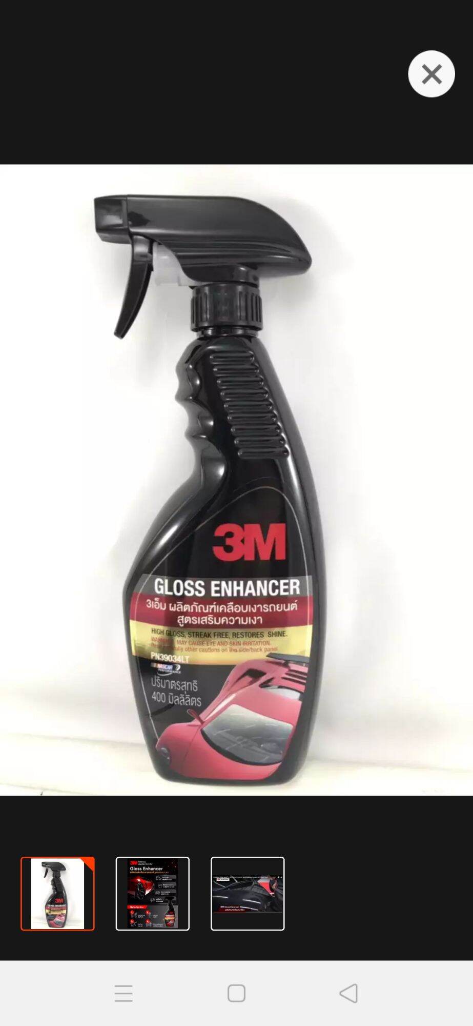 3M ผลิตภัณฑ์ขัดเคลือบสี ขนาด 400 ml. ของแท้ 100​%