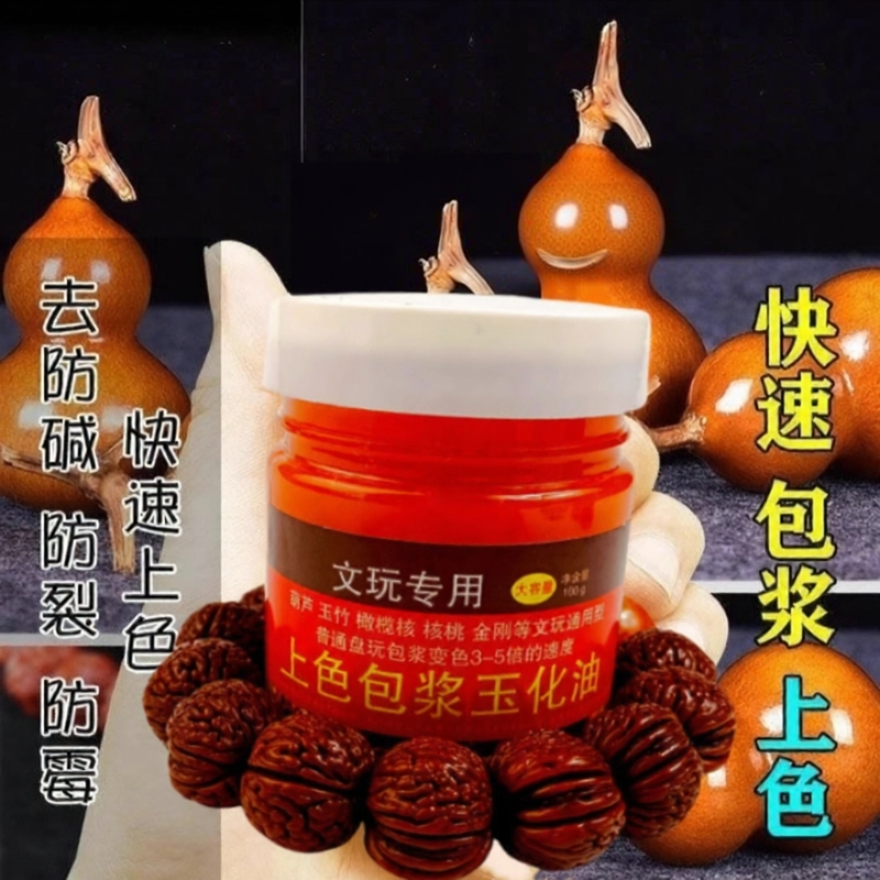 MONLEYTA | Cultured Jade Oil for Coloring and Protection Olive Beads Maintenance Oil ราคา 1,320 บาท*ส่งฟรี