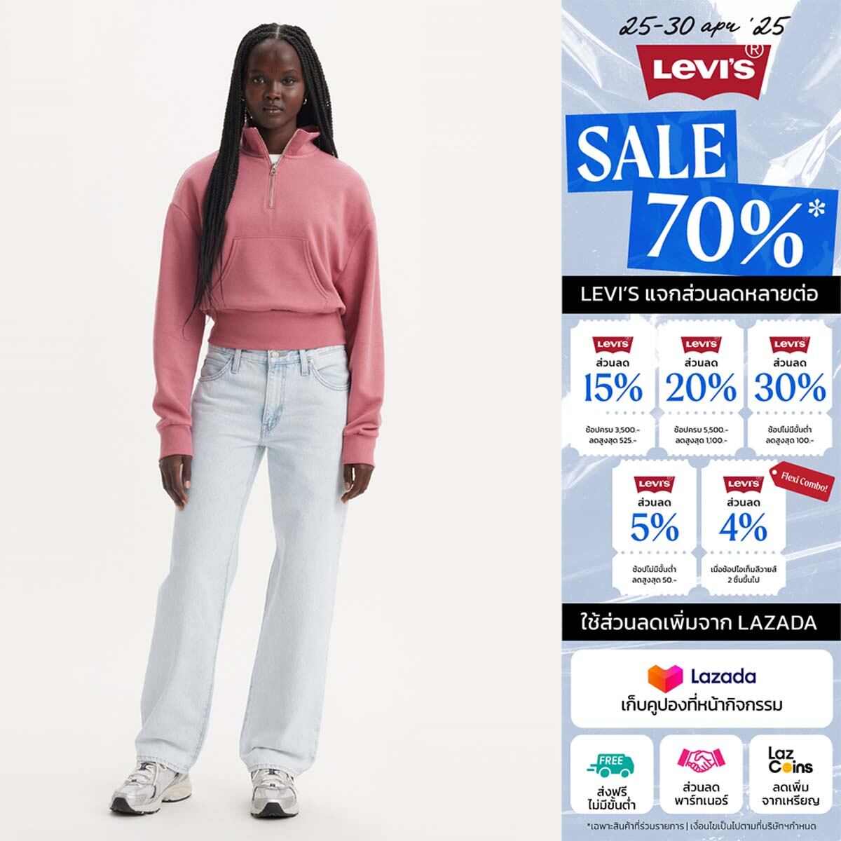 กางเกงยีนส์ผู้หญิง Levi's® Women's '94 Baggy Jeans ราคา 2,890 บาท*ส่งฟรี