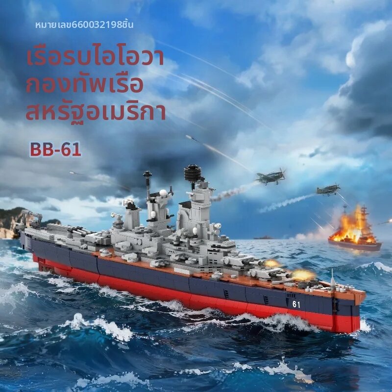 โมเดลฟิกเกอร์ ของสะสม Mould King ของเล่นประกอบเรือรบยี่ห้อ Yihua ชุดตัวต่อสร้างสรรค์ ของตกแต่งเรือรบ ราคา 4,613 บาท*ส่งฟรี