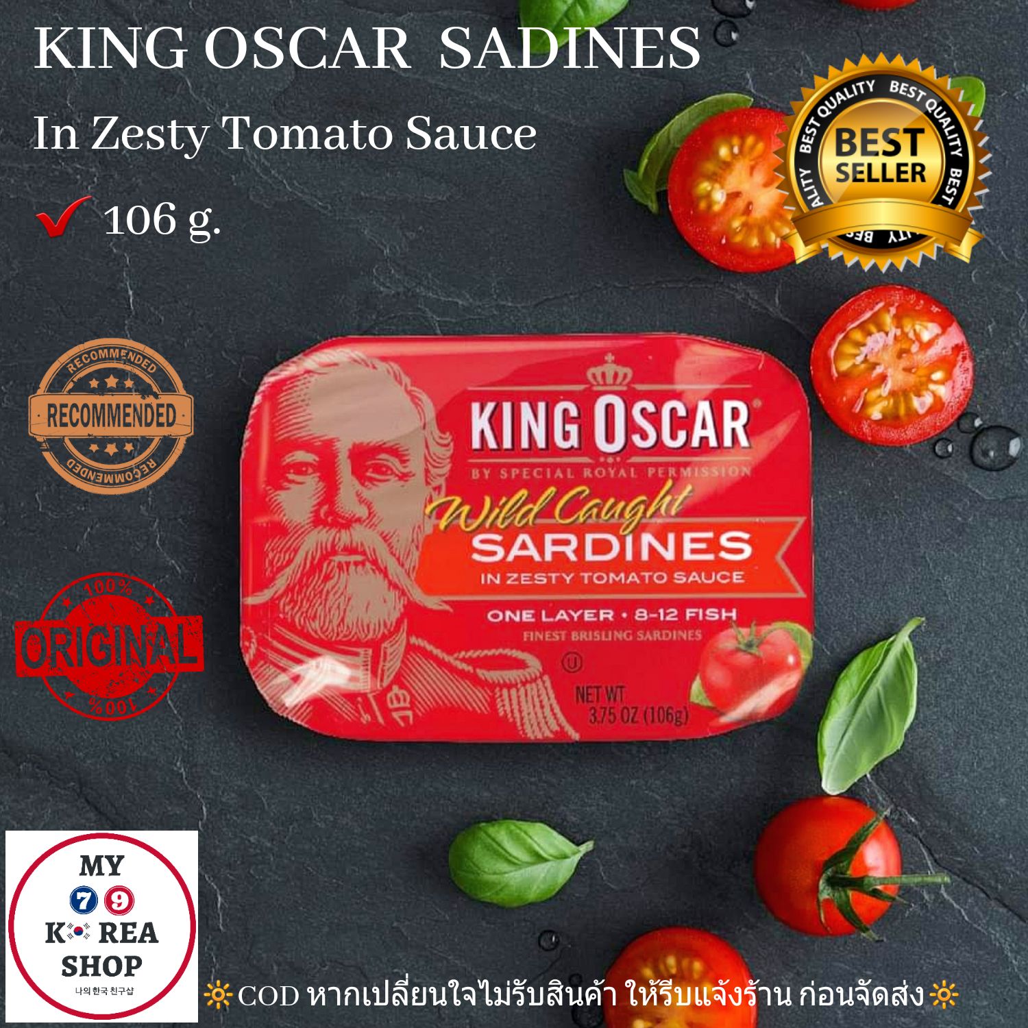 King Oscar Sardines In Zesty Tomato Sauce 106g. คิง ออสการ์ปลาซาดีน ในซอสมะเขือเทศ