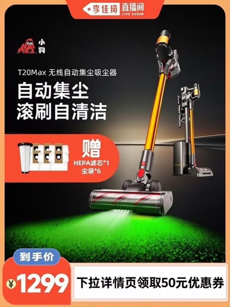XIAOGOU | Strong Suction Wireless Home Dust Removal Vacuum with Auto-dust Collection ราคา 17,170 บาท*ส่งฟรี
