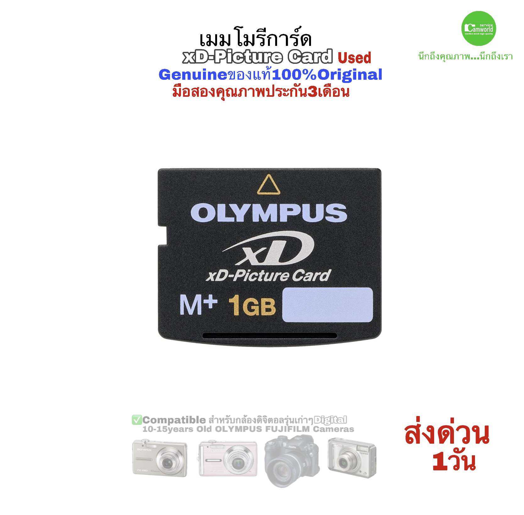 OLYMPUS XD picture Card 1GB 512MB 256MB 32MB Memory for Digital Camera
