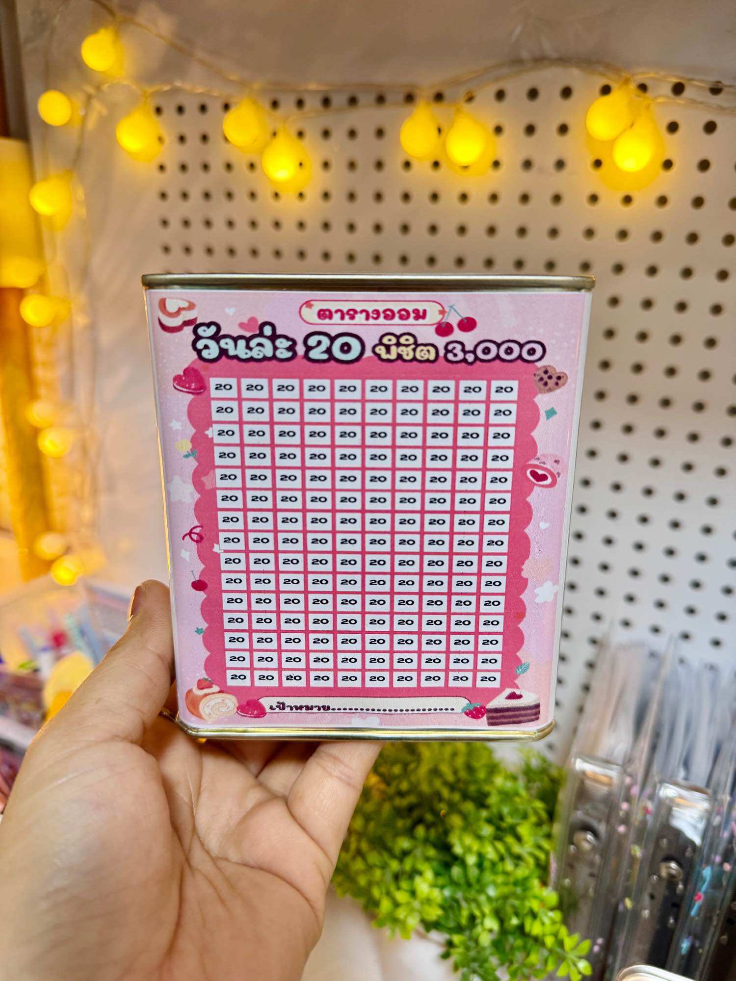 กระปุกออมสินรุ่นกล่องเหลี่ยม(ออมวันล่ะ20พิชิต3,000) พร้อมสติกเกอร์ปากกาและกันชื้น ราคา 59 บาท*ส่งฟรี