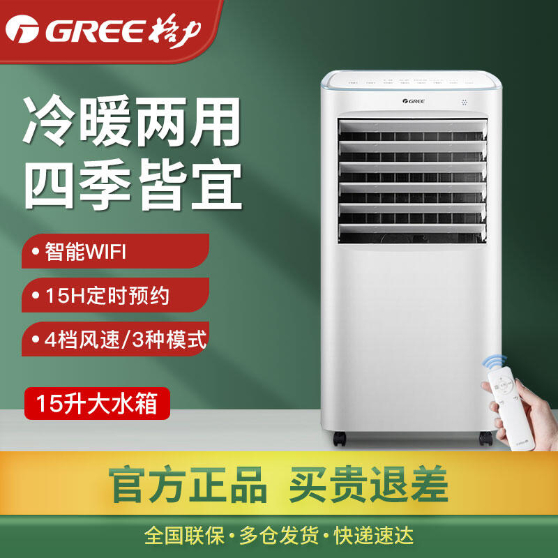 รีวิวเครื่องทำความร้อน 2-in-1 Gree WiFi ควบคุมง่าย อุ่นบ้านยุคใหม่