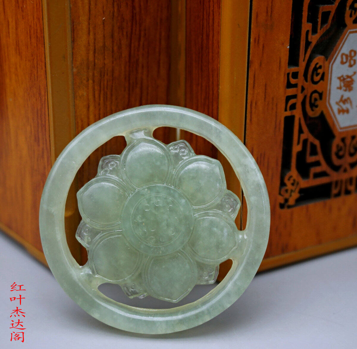 หยกเปิด LOTUS จี้บานจี้สไตล์โบราณ HUADO LOTUS หยกเครื่องประดับเอวพู่ห้อยเสื้อขนสัตว์ถักจี้