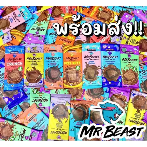 🍫พร้อมส่ง🍫 นำเข้า🇺🇸ช๊อคโกแลตสุดฮิตจากยูทูบเบอร์ชื่อดัง Feastables MrBeast Chocolate Bar - 2.1 oz/60 g