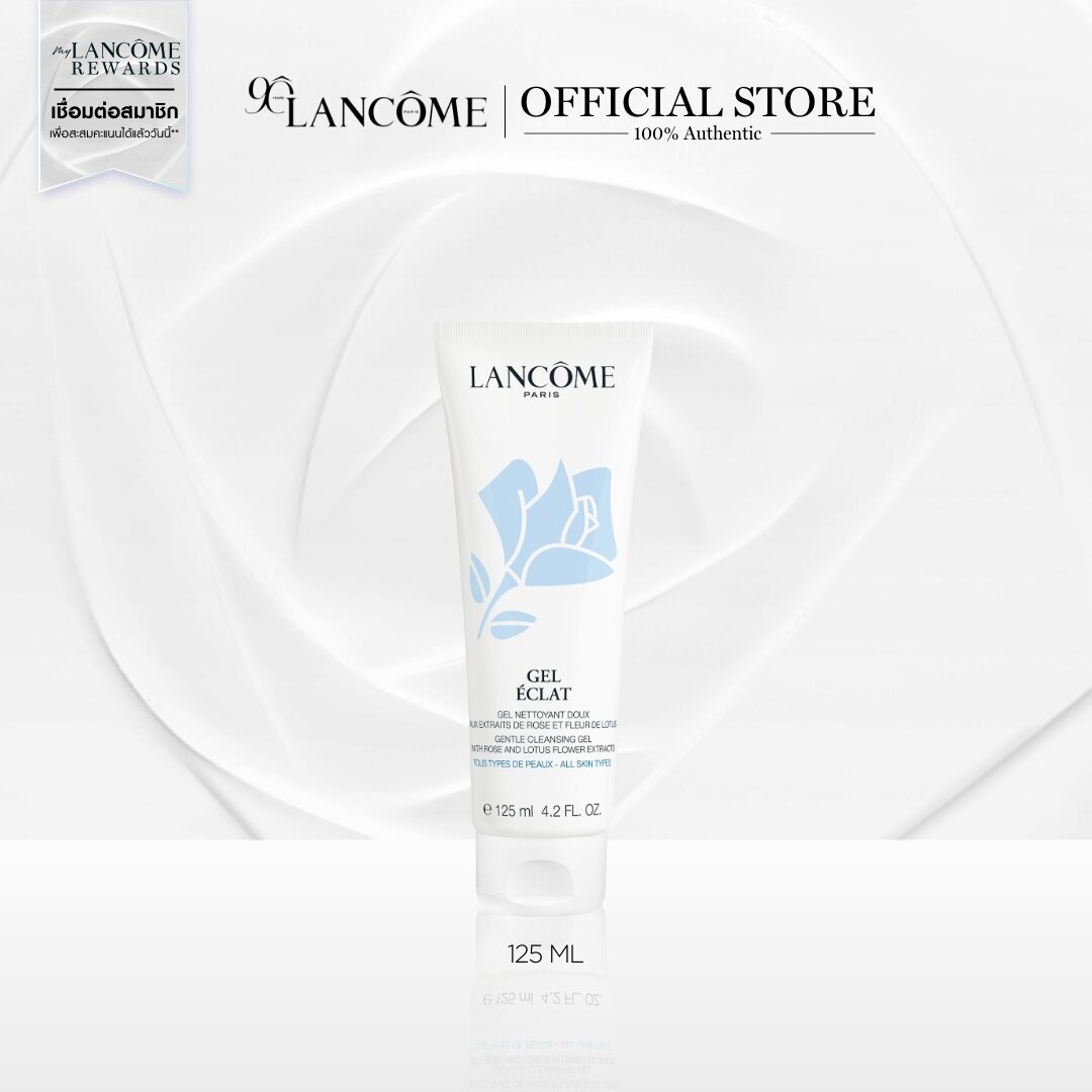 LANCOME GEL ECLAT 125 ML ลังโคม เจลล้างหน้าสูตรอ่อนโยน (คลีนซิ่ง สกินแคร์) ราคา 2,100 บาท*ส่งฟรี