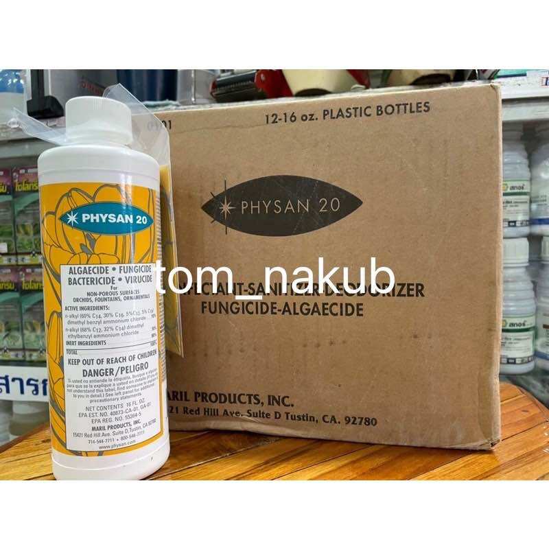 ไฟซาน20 หรือไฟแซน(PHYSAN 20) 16oz (474 cc)เป็นสารกำจัดเชื้อรา เชื้อ ...