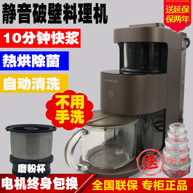 Joyoung | Multifunction Intelligent Automatic Household Blender Dry Grinding and Meat Chopping ราคา 9,583 บาท*ส่งฟรี