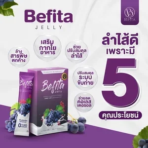 ภาพหน้าปกสินค้าBefita jelly เบฟิตต้าเจลลี่ Befita S เบฟิตต้าเอส (มีปลายทาง) ของแท้ 🍇ม่วงดีท็อกซ์ 🍓แดงคุมหิว พีชอีทแหลก เจลลี่พีชอีทแหลก ที่เกี่ยวข้อง