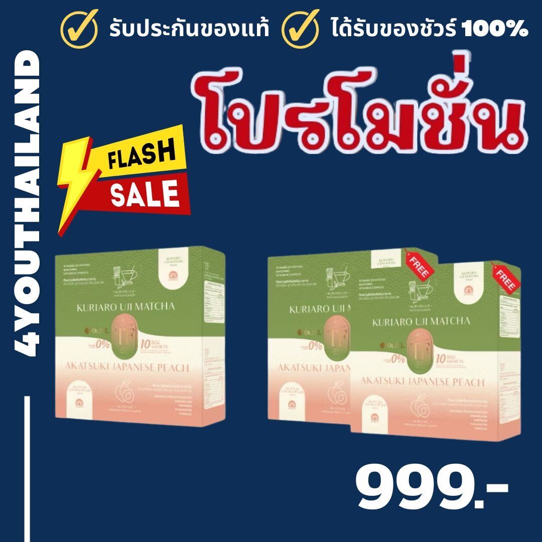 Pro worth 2 get 1 dr.jel TF Dog gel TF elder Peggy matcha green tea Japanese peach burning drive sodium edema box 10 pro press by 4youthailand