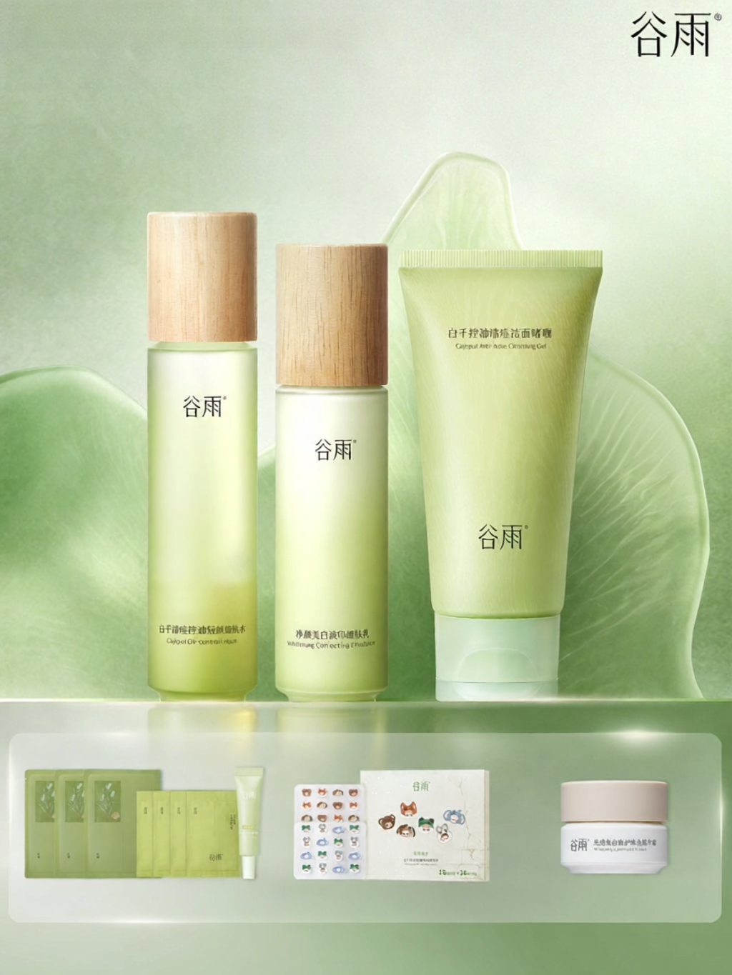 GUYU | Oil Control Acne Treatment And Dark Spot Removal Skin Care Set ราคา 1,647 บาท*ส่งฟรี