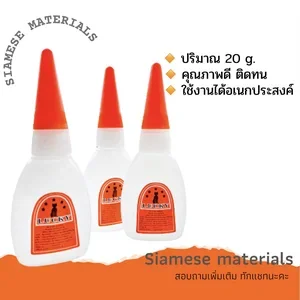 ภาพหน้าปกสินค้ากาวร้อนลัคกี้ขนาด 20 กรัม (เป็นหลอด) ซึ่งคุณอาจชอบราคาและรีวิวของสินค้านี้