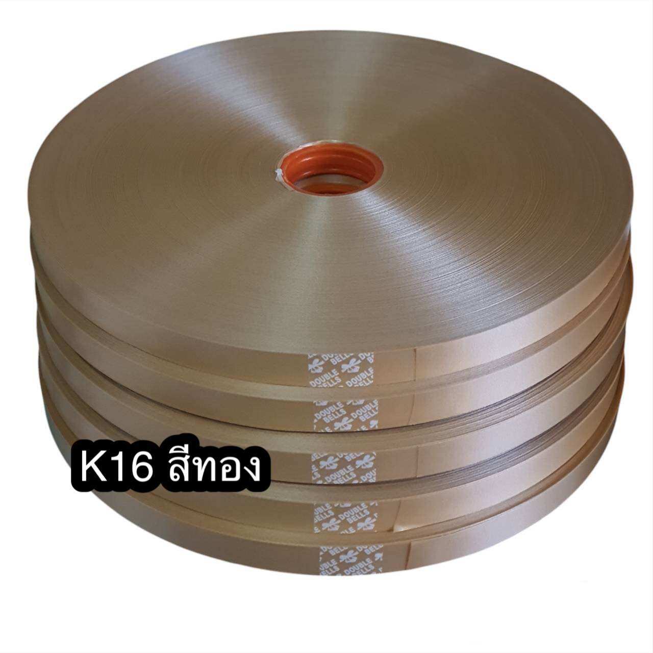 ริบบิ้น ตราระฆัง เบอร์2 เนื้อทราย ม้วนใหญ่ความยาว 300-350 หลาไม่แข็ง ไม่แตก คุณภาพดี ราคาถูกสุดคุ้ม