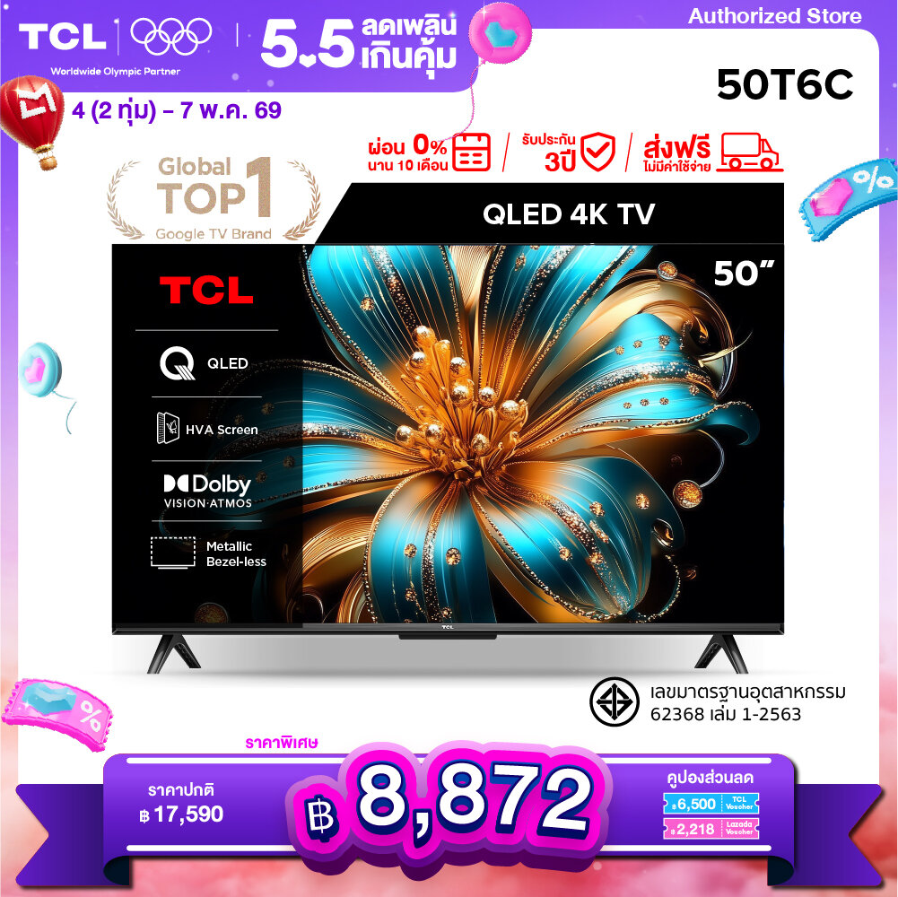 [NEW 2025] TCL ทีวี 50 นิ้ว 4K QLED Colorful Google TV รุ่น 50T6C HVA Panel ระบบปฏิบัติการ Google/Gaming TV/AIPQ/MEMC 60 Hz - WIFI , Dolby Vision & Atmos & DTS X & HDR 10+, 2.0 CH 20W Audio [ผ่อน 0% นาน 10 เดือน] ราคา 17,590 บาท*ส่งฟรี