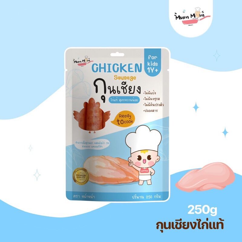 NEW IN‼️ MUMMUM⭐️กุนเชียงพรีเมี่ยมปลอดสารสำหรับเด็ก สูตรไก่สูตรพรีเมี่ยม ราคา 129 บาท*ส่งฟรี