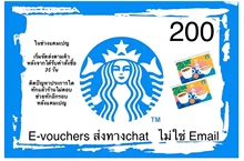 ภาพขนาดย่อของสินค้าE-Vo Starbucks ใบละ200 บาท
