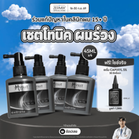 [แพ็กสุดคุ้ม] Hirsuit แก้ผมร่วง รุ่นHair Tonic 45ml.4 ขวด แฮร์โทนิค ผมร่วง ลดผมร่วงเร่งผมเกิดใหม่