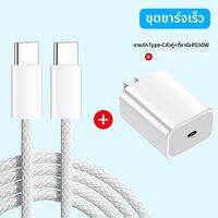 Henyou | ชาร์จเร็ว Apple 15 Charger PD30W ชาร์จเร็ว 15 Pro Max หัวชาร์จโทรศัพท์มือถือ iPhone 15 Pro Max หัวชาร์จ 15 Plus Flash Charge PM คู่ Type-C Data Cable Set C Port