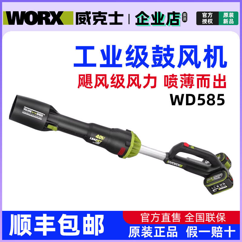 Worx | High-power Lithium Electric Brushless Industrial Blower ราคา 10,679 บาท*ส่งฟรี