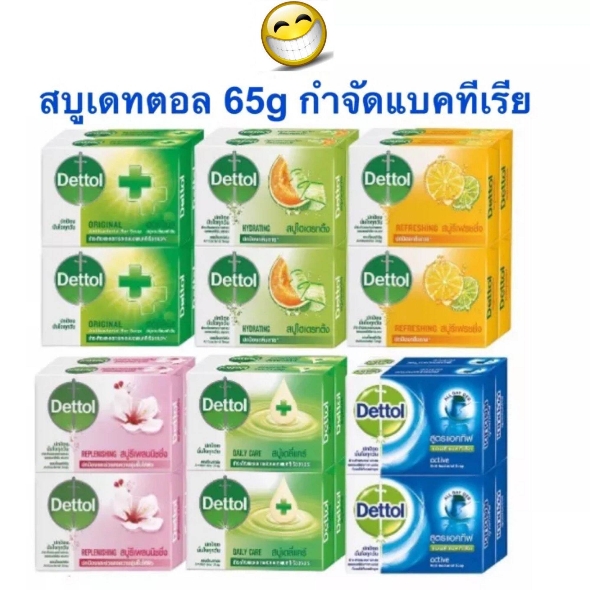 Lazada Thailand - 1 bar Dettol Dettol antibacterial bar soap size 60-65 g.