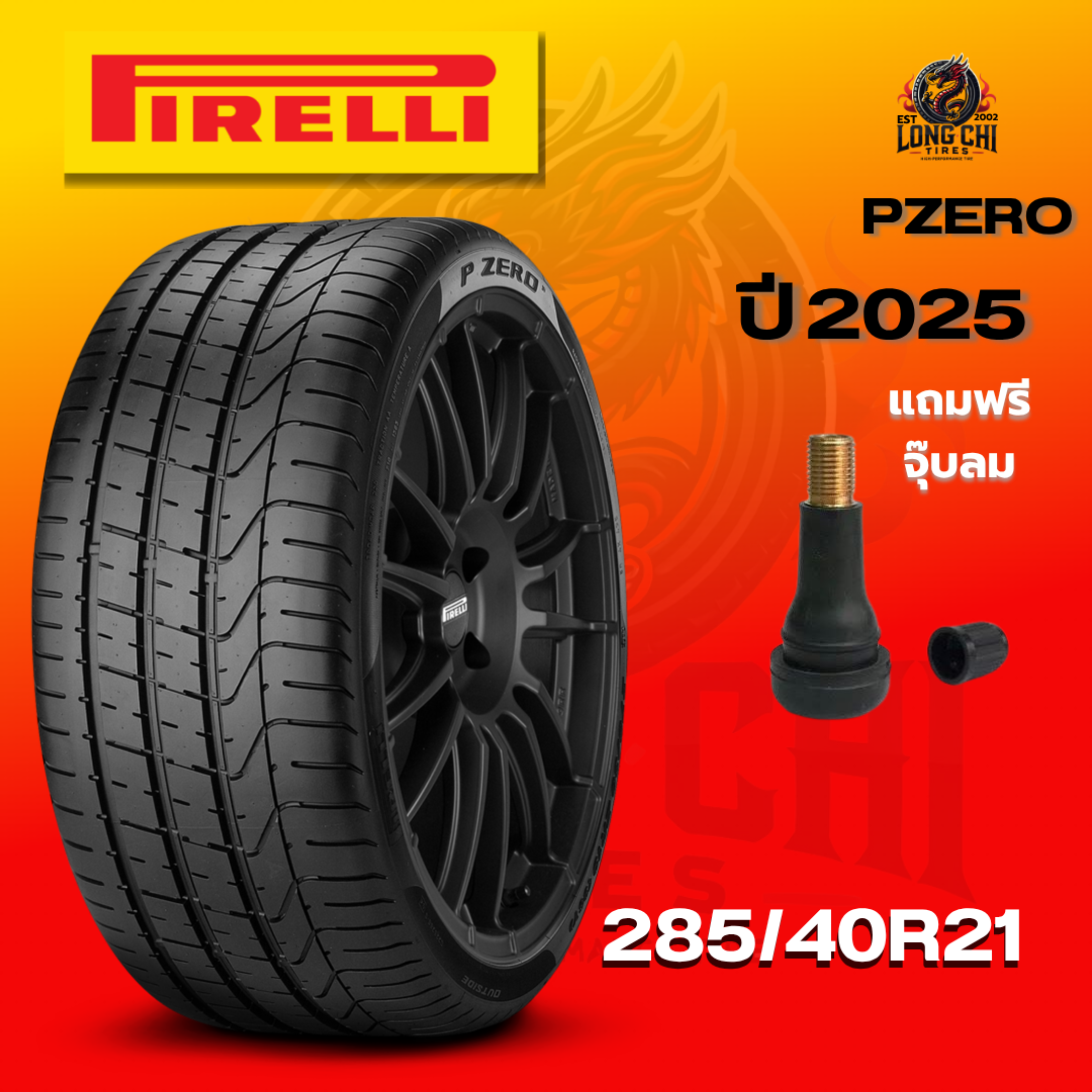 ยาง 285/40R21 PIRELLI รุ่น PZERO ราคาต่อเส้น ปี 2025 ราคา 18,323 บาท*ส่งฟรี