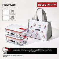 Neoflam | กล่องข้าวแก้ว Hello Kitty