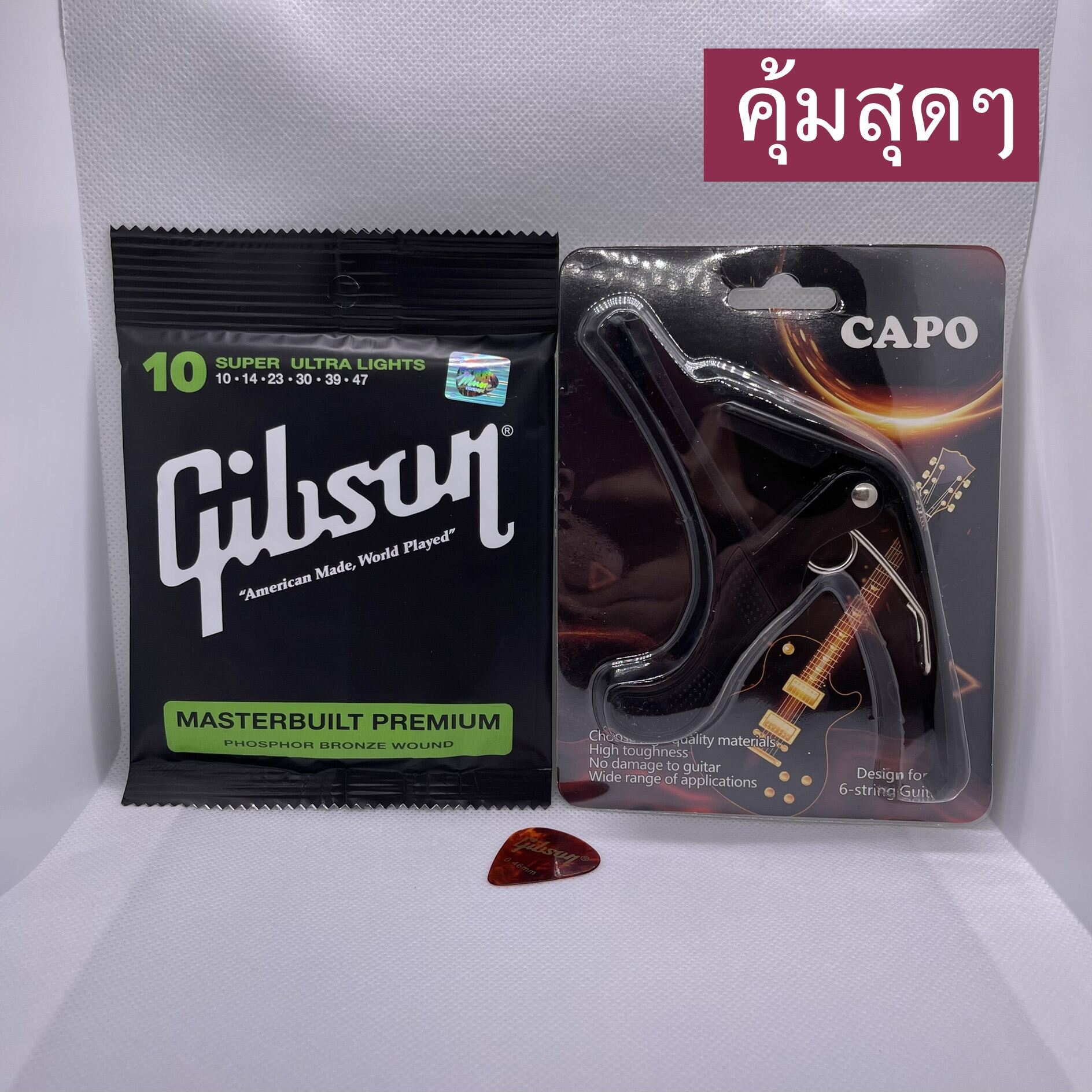 SET2 คุ้มสุดๆ สายกีตาร์+คาโป้ ราคาประหยัด สายกีตาร์Gibsonอย่างดี+คาโป้เหล็ก (ได้สายกีตาร์ครบชุด 6 เส้น) คุณภาพสูง ??พร้อมจัดส่ง