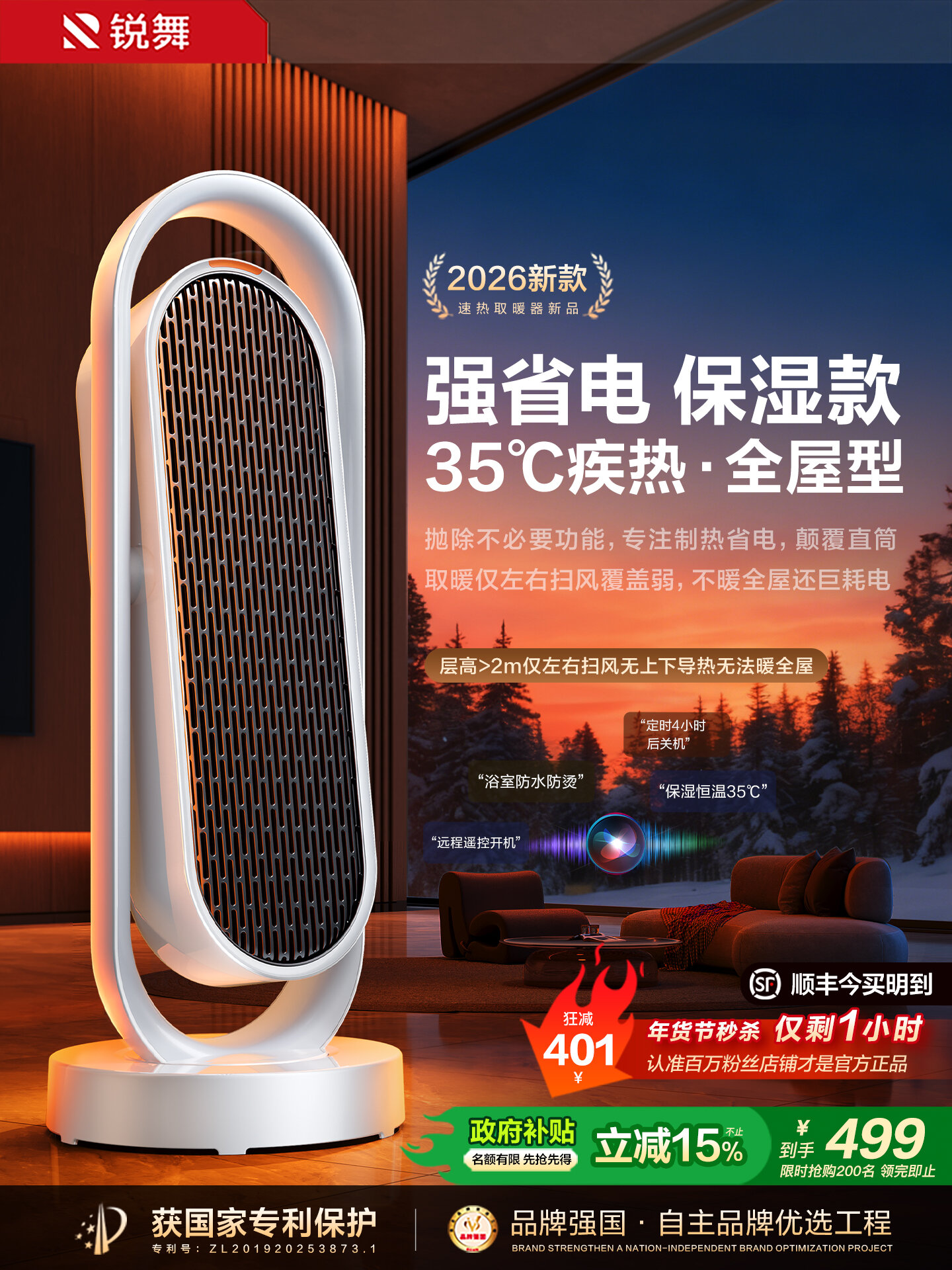 RANVOO | Home Heating Warm Air Heater Energy Saving Bath Room Use ราคา 7,850 บาท*ส่งฟรี