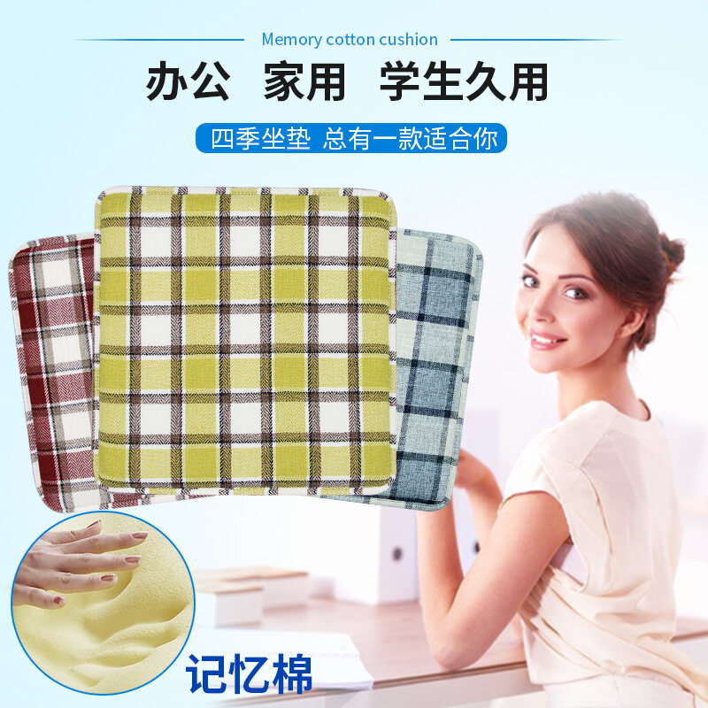 Memory Foam Mat Office Seat Car Sofa Memory Foam Tatami Dining Chair