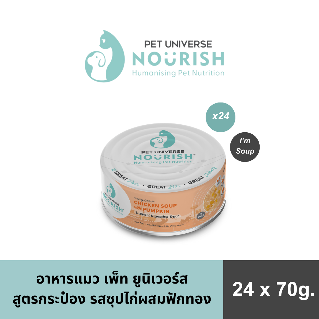 เพ็ท ยูนิเวอร์ส นูริช อาหารแมวเเบบกระป๋อง รสซุปไก่ผสมฟักทอง เหมาะสำหรับแมวทุกวัย ช่วยในเรื่องระบบย่อยอาหาร / Pet Universe Vitality Cat Canned Food Chicken Soup with Pumpkin - Digestive Tract - 24 กระป๋อง ราคา 687 บาท*ส่งฟรี