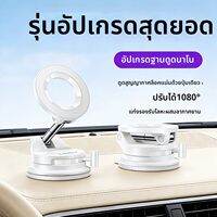 LISEN | ที่จับโทรศัพท์ในรถด้วยแม่เหล็กสำหรับระบบนำทาง