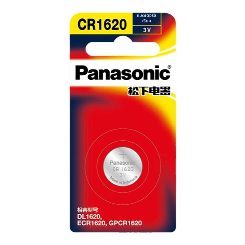 [Panasonic | Automobile Key Remote Control Coin Lithium Battery 3V,Panasonic | Automobile Key Remote Control Coin Lithium Battery 3V,] ราคา 85 บาท*ส่งฟรี