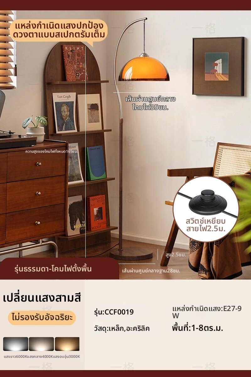 YIGELIGHTING | โคมไฟตั้งพื้นสไตล์วินเทจ บรรยากาศพระอาทิตย์ตก
