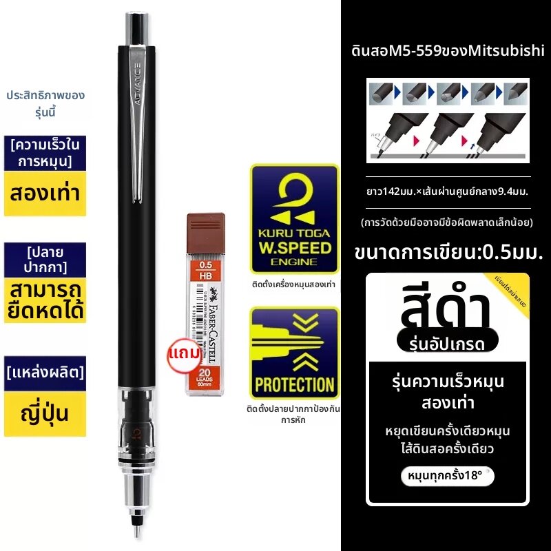 ดินสอหมุนอัตโนมัติ 0.5 มม. สำหรับนักเรียนประถม