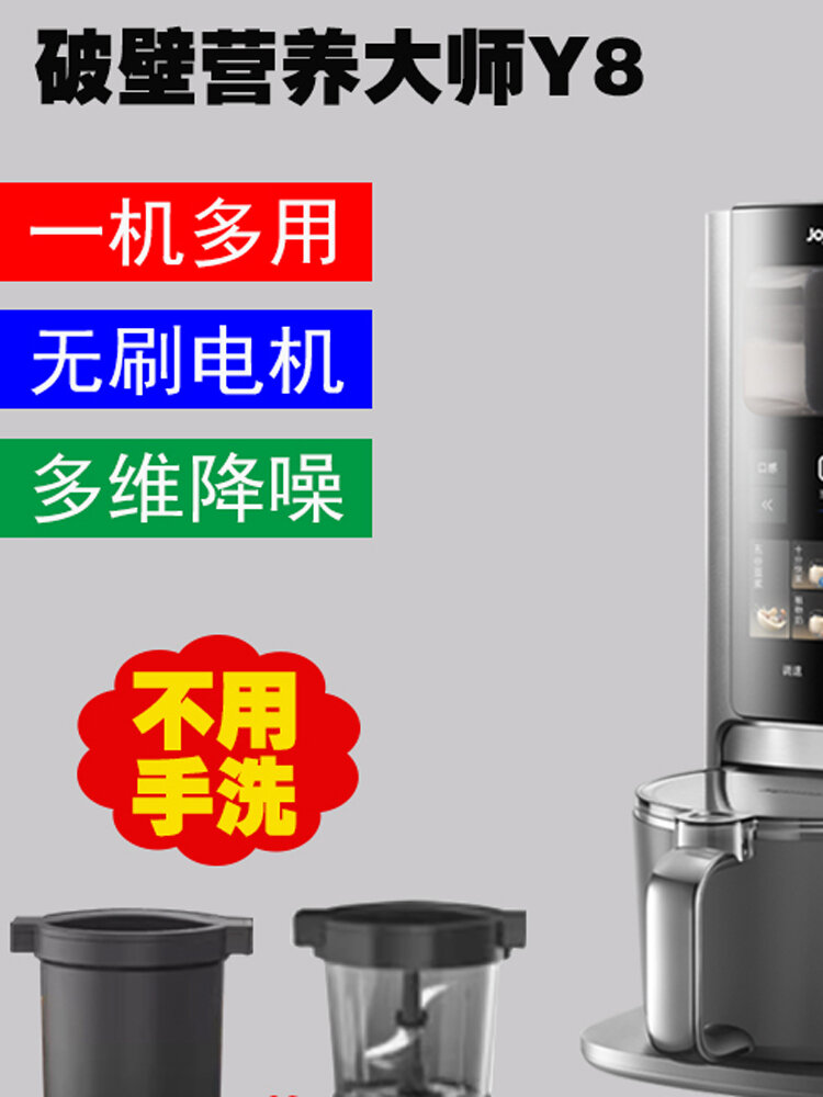 Joyoung | Hands-Free Smart Soymilk Machine ราคา 24,966 บาท*ส่งฟรี