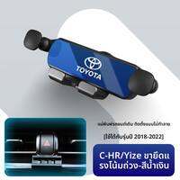CHEXINGHEYI | ที่ยึดโทรศัพท์ในรถสำหรับ Toyota CHR ใช้ตกแต่งภายใน