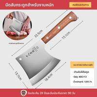 SHI BA ZI ZUO| มีดแล่กระดูกเหล็กแมงกานีสสูง ใบมีดคม