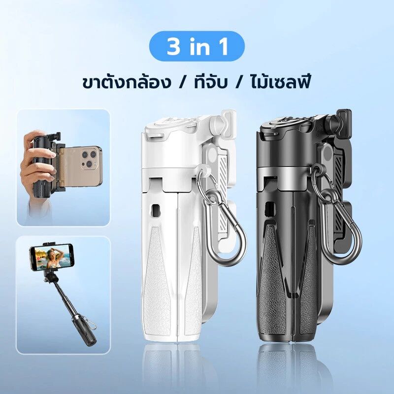 P15 Mini 3in1 ไม้เซลฟี่ ขยายได้ Grip Phone Tripod รีโมทบลูทูธในตัว Selfie Stick มีไฟLED สำหรับการถ่ายวิดีโอ Vlog