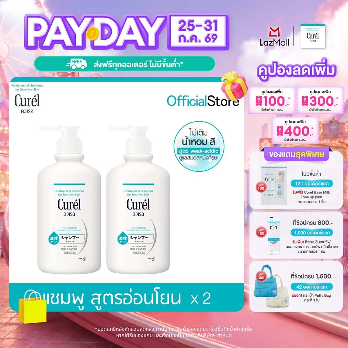 [Pack of 2] Curel Intensive Moisture Care Shampoo 420ml Curel Intensive Moisture Shampoo 420ml [Pack of 2]