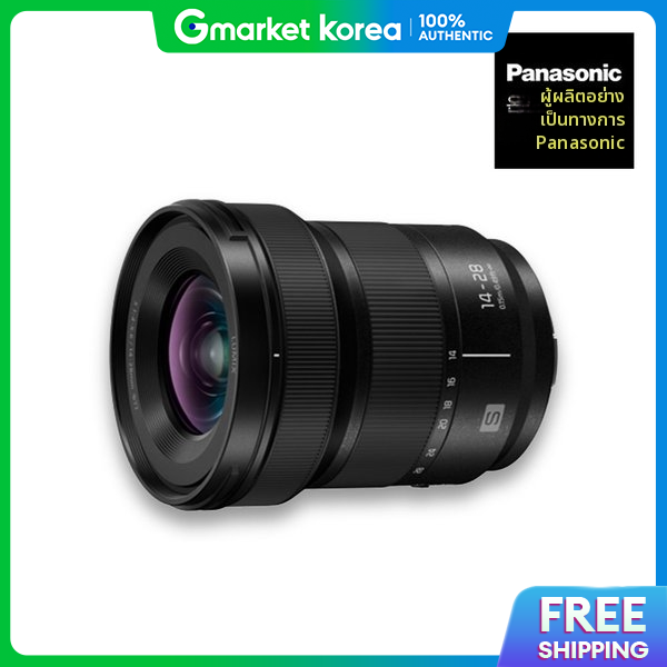 Panasonic | S-R1428Gc (Lumix S 14-28mm F4-5.6 Macro) Ultra-Wide Zoom Lens ราคา 23,613 บาท*ส่งฟรี